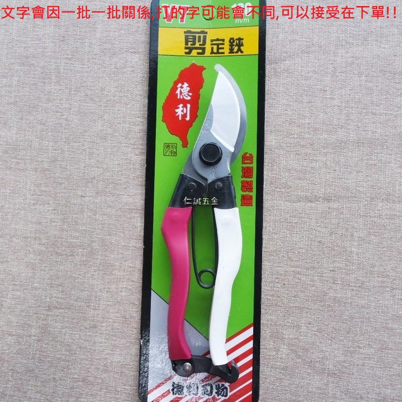 高級剪定鋏 Ptt Dcard討論與高評價網拍商品 21年8月 飛比價格