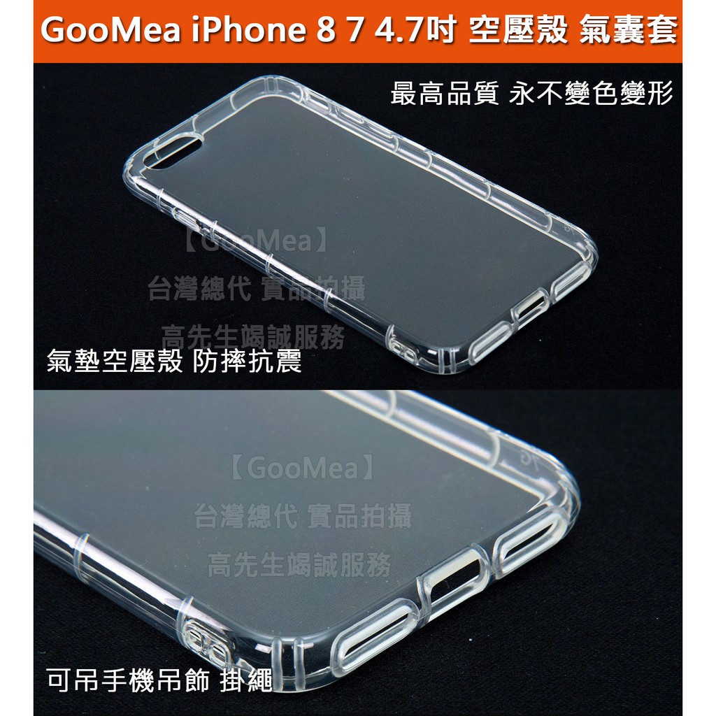 GMO  4免運 氣囊套防摔殼 Apple iPhone 8 Plus 5.5吋氣墊空壓殼手機殼保護殼可掛吊繩吊飾