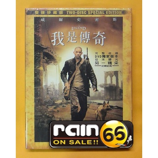 ⊕Rain65⊕正版DVD【我是傳奇／雙碟特別版】-威爾史密斯