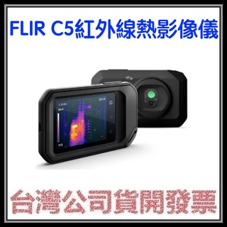 咪咪3C 新款WIFI版現貨開發票台灣公司貨 FLIR C5 WIFI紅外線熱影像儀 C3後續款 熱像儀