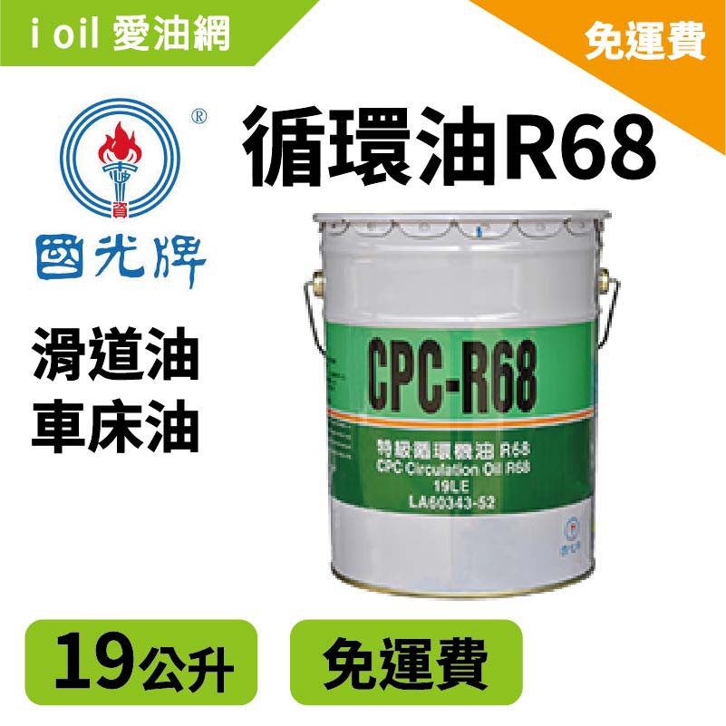 R68機油的價格推薦 - 2021年2月| 比價比個夠BigGo