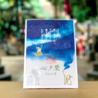 日本神社限定 現貨櫻木神社小野照崎神社令和七夕南瓜楓葉花火夏越限定朱印御朱印神社授與品 蝦皮購物
