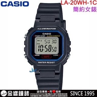 【金響鐘錶】現貨,全新CASIO LA-20WH-1C,公司貨,方形電子錶,1/100秒碼表,鬧鈴,LED照明,手錶