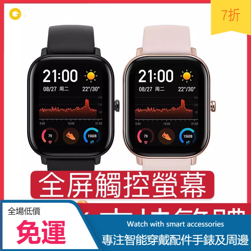 高品質 台灣出貨智能手錶全螢幕觸控健身追踪器血壓音樂播放智慧手錶手環適用於iphone 小米gts運動手錶 蝦皮購物
