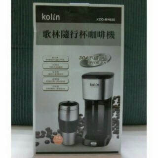 歌林隨行杯咖啡機全新