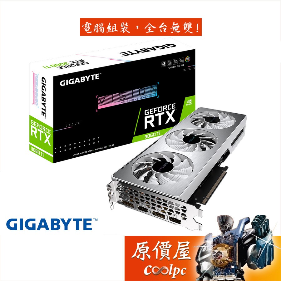 GIGABYTE技嘉 RTX3060Ti VISION OC 8G (rev2.0) 鎖算力/顯示卡/原價屋