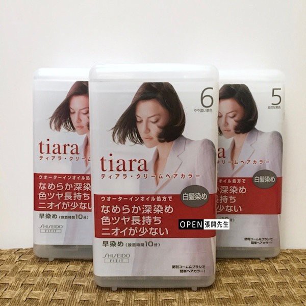 日本SHISEIDO TIARA 資生堂染髮劑白髮染 5號現貨 日本帶回