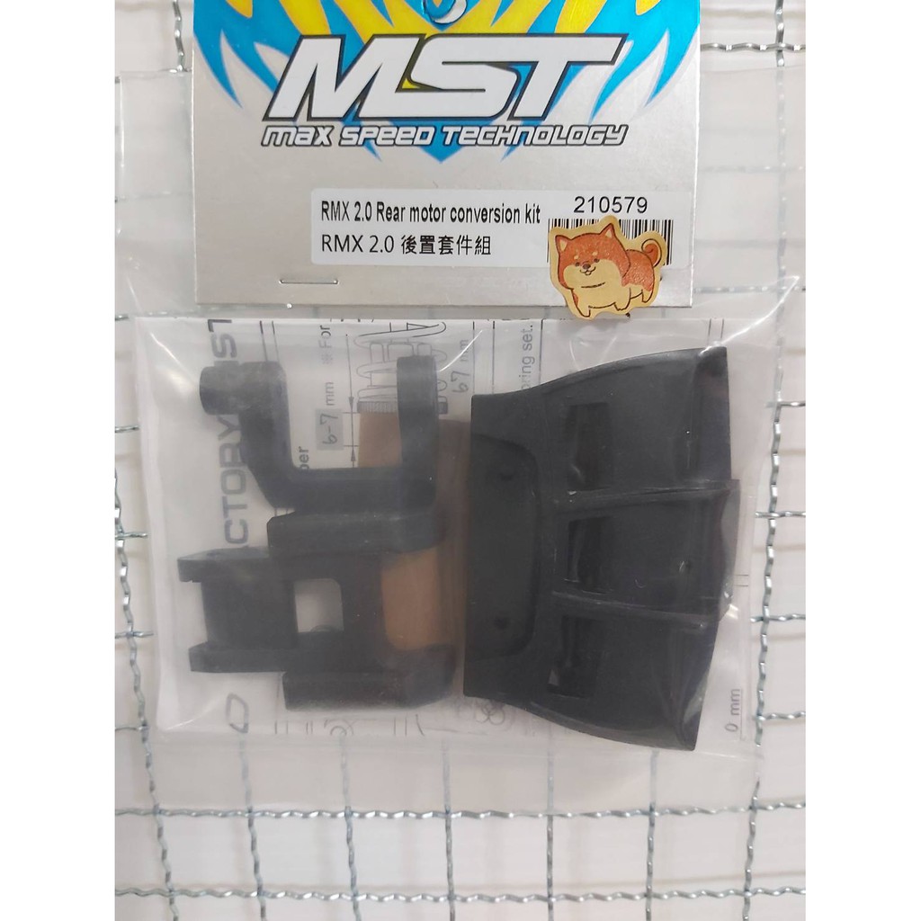 MST 210579 RMX 2.0 S 後置套件組 現貨