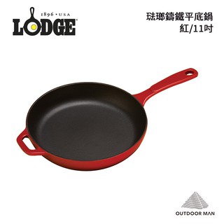 [Lodge] 11 吋琺瑯鑄鐵平底鍋/紅