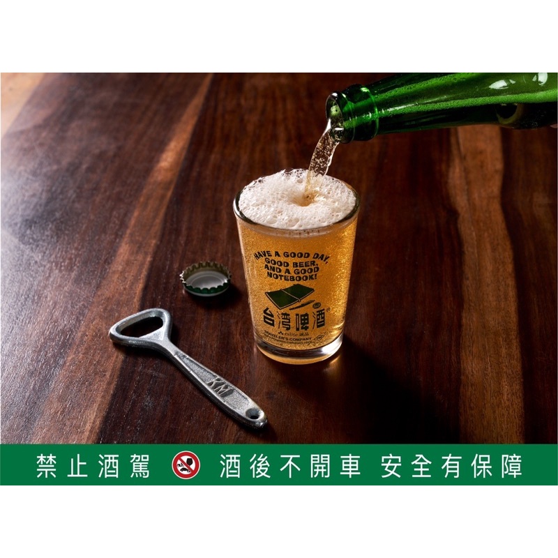TRAVELER'S COMPANY X 台灣啤酒 聯名限定款玻璃杯 啤酒杯