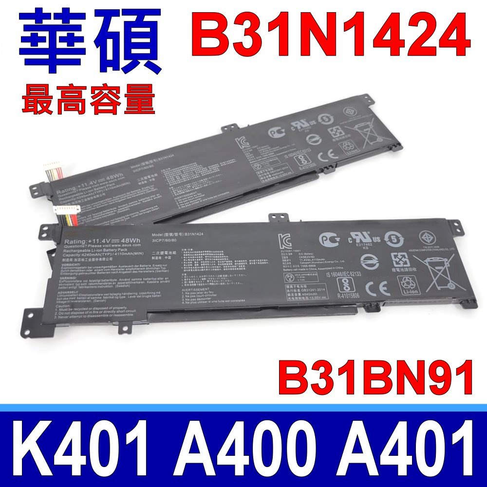 ASUS 華碩 B31N1424 電池 K401L K401LA K401LB