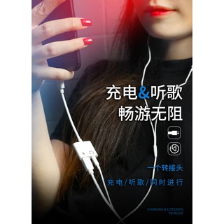 現貨 三合一轉接頭適用 Iphone7/7/i8/i8+/iX/XS/XR/XS MAX轉接器 通用轉接頭 通話耳機充電