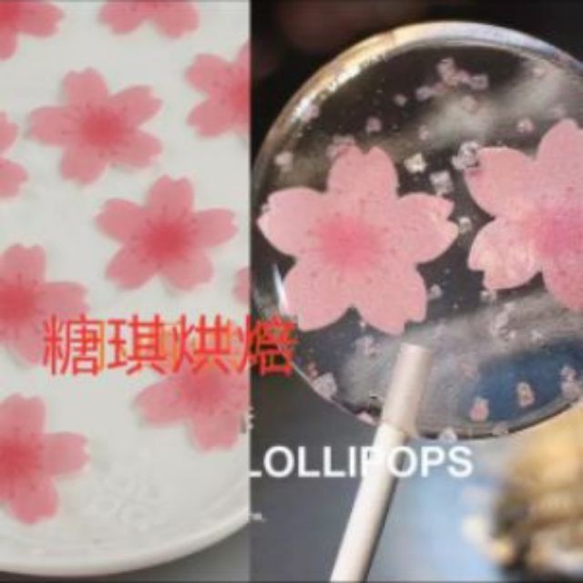 櫻花唯美花朵💮櫻花糯米紙💖囍字糯米紙 可以吃的紙 可食用糯米紙 DIY星空棒棒糖 蛋糕裝飾