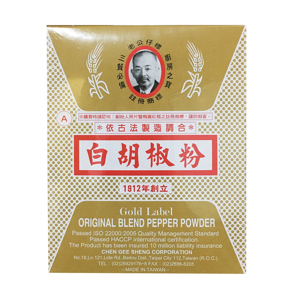 600g白胡椒粉 拍賣 評價與ptt熱推商品 21年4月 飛比價格