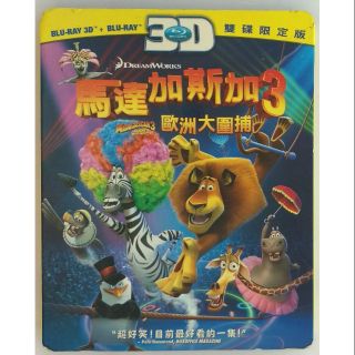 馬達加斯加3 歐洲大圍捕【正版 藍光 BD 光碟 影片2D+3D雙碟版】