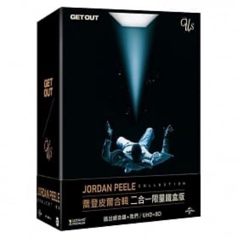 羊耳朵書店* 喬登皮爾合輯 二合一限量鐵盒版 (逃出絕命鎮 &amp; 我們 共2UHD+4BD) Jordan Peele Collection STEELBOOK GET OUT &amp; Us UHD+2BD