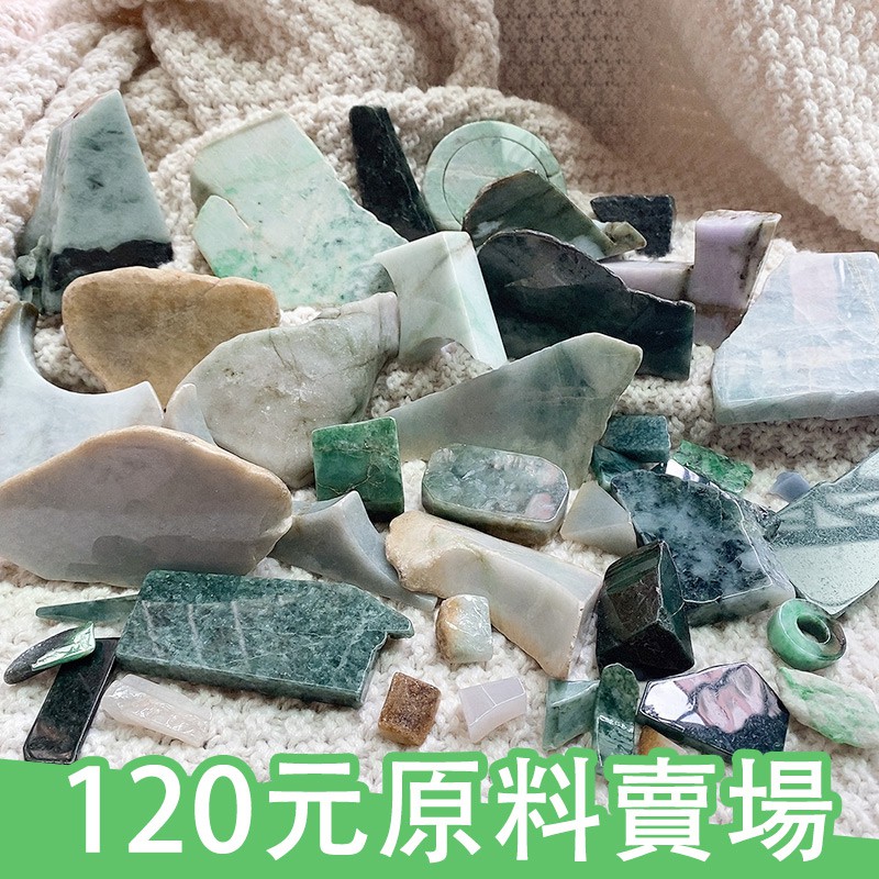 120元骨折場 翡翠原石 原石 邊角料 黃翡 高冰 帶皮料 練手 緬甸A貨翡翠【玉我翡翠】12-1