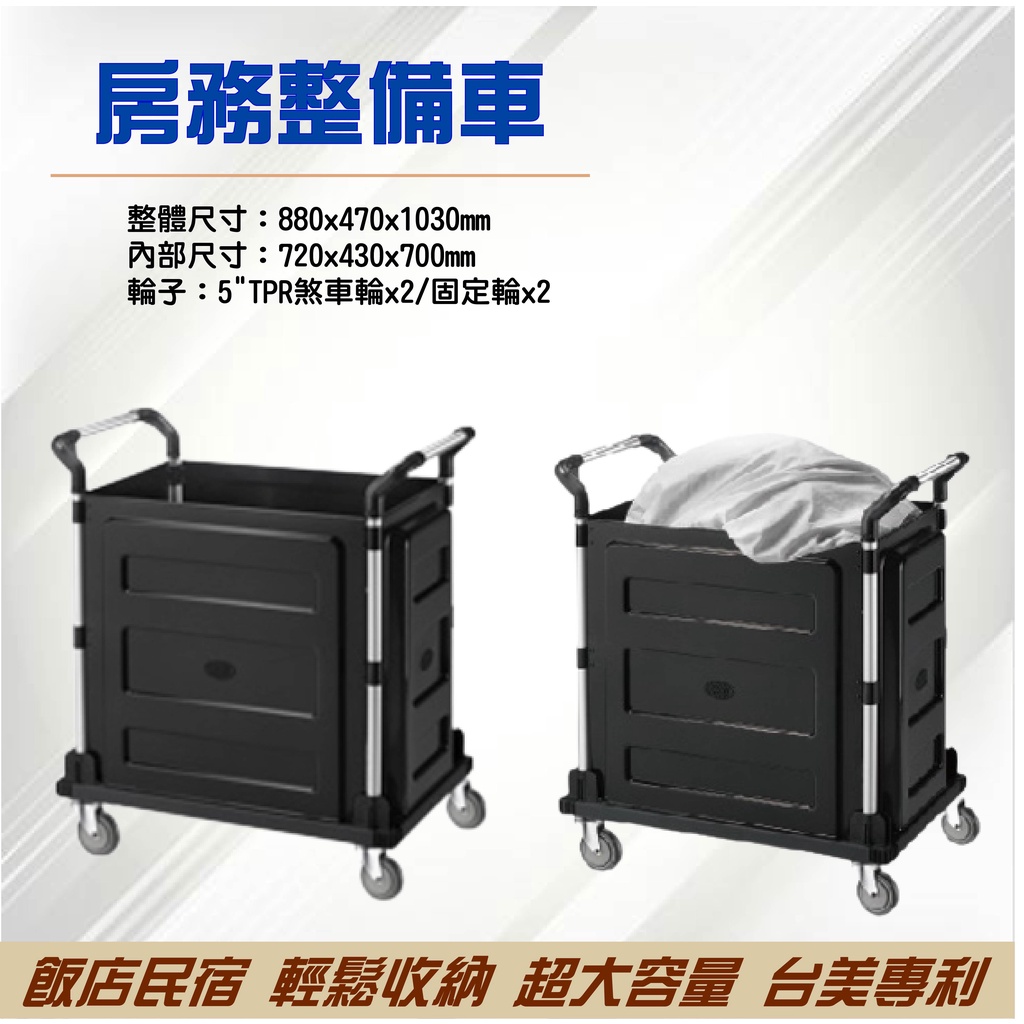 台灣製造 Kt 0 房務整備車 工作車手推車工具車整備車修車廠必備工具收納清潔歸納 蝦皮購物