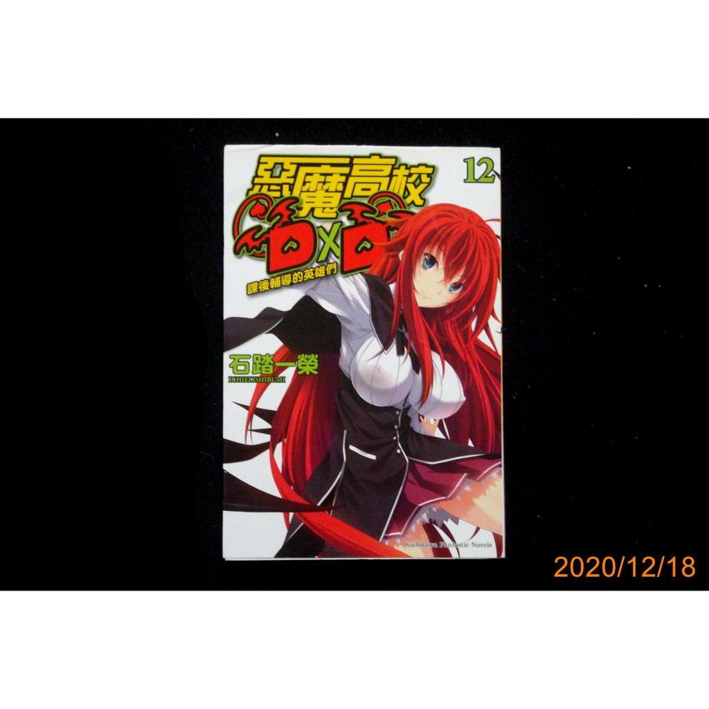 惡魔高校小說 Ptt討論與高評價網拍商品 21年8月 飛比價格