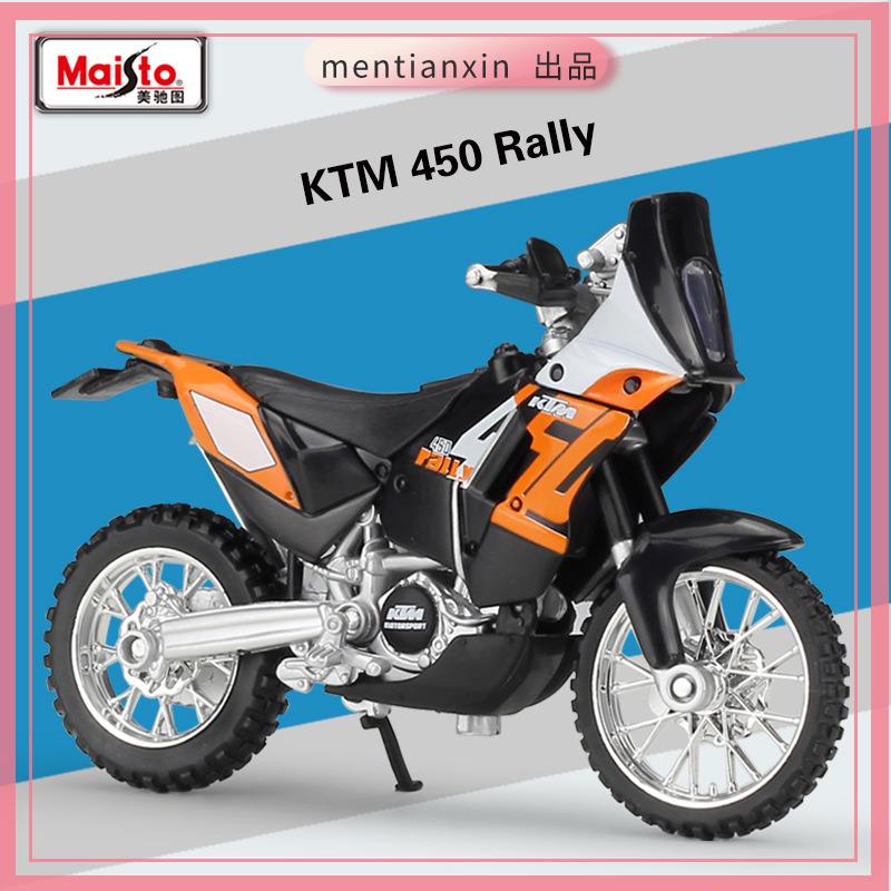 1:18 KTM 450 Rally  摩托車仿真合金模型帶底座重機模型 摩托車 重機 重型機車 合金車模型 機車模型
