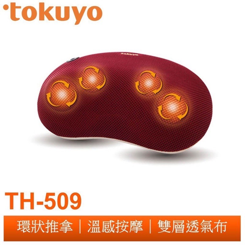 Tokuyo 3D巧手勁隨身墊 TH-509肩頸按摩