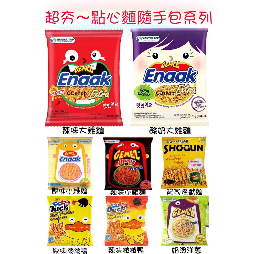 奶油洋蔥小雞麵的價格推薦 - 2025年5月 | 比價比個夠BigGo