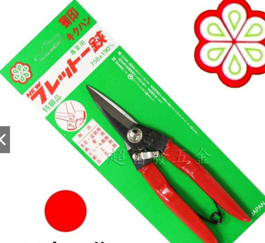 超富發五金日本菊印田中剪刀直刃型日本工藝剪定鋏園藝剪花剪採果剪刀芽切剪手工藝剪刀花藝剪刀插花剪刀