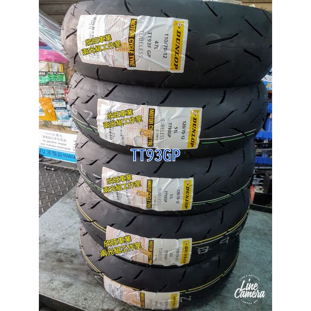 ダンロップ TT93GP 110/70-12 47L 120/70-12 51L ダンロップ TT93GP 110/70-12 (バイク用タイヤ) 価格比較 - 価格.com