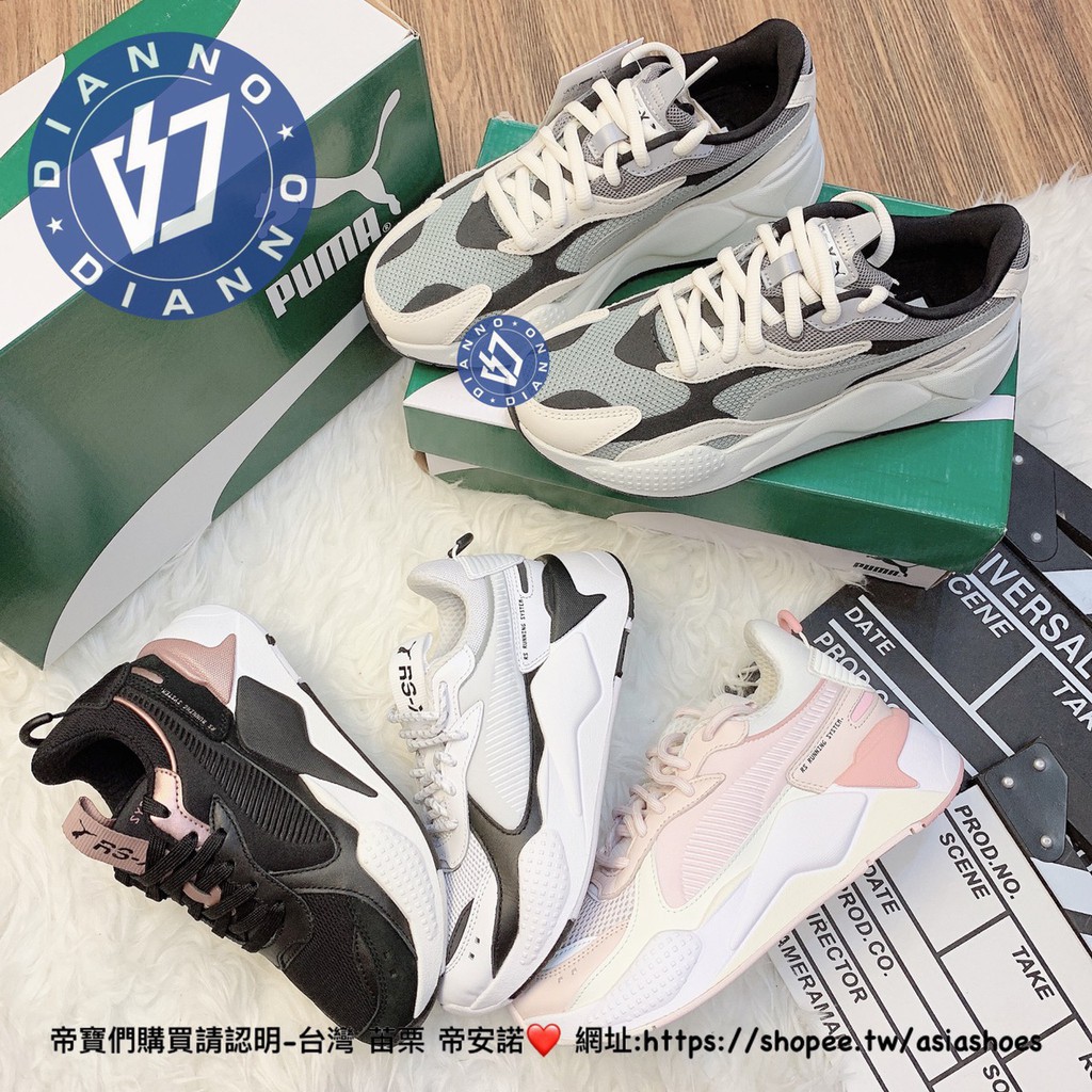 帝安諾-實體店面PUMA RS-X RSX老爹 復古 黑粉 黑玫瑰 奶茶灰藍 白黑 370752 04 36966601