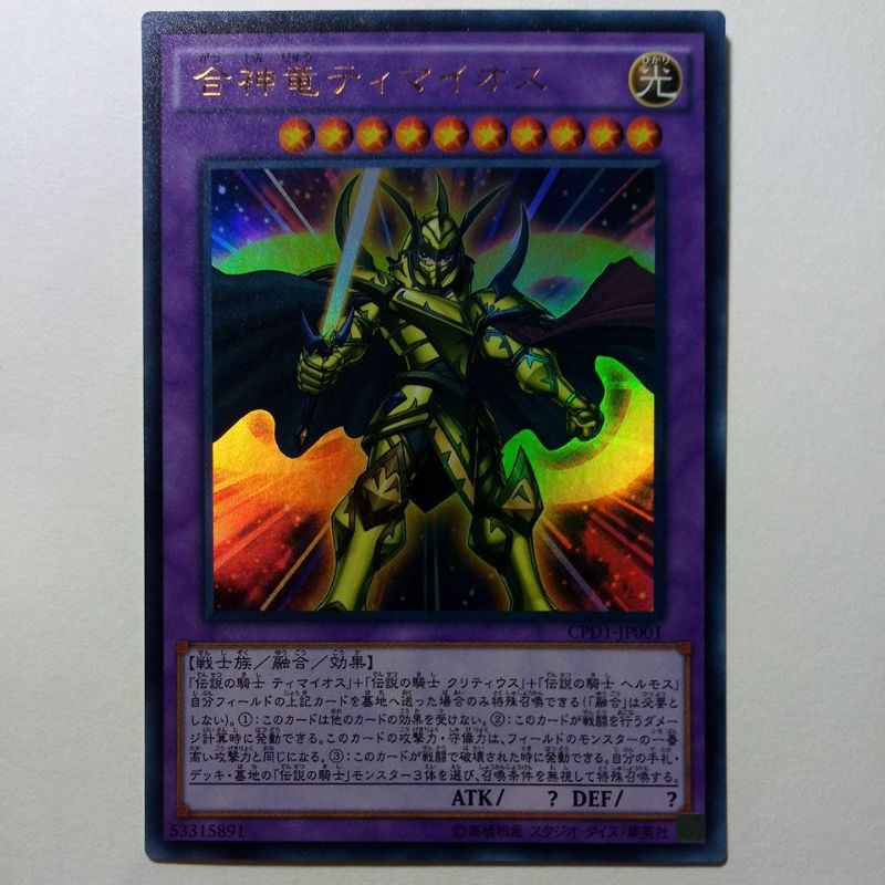 遊戲王合神龍的價格推薦 22年7月 比價比個夠biggo