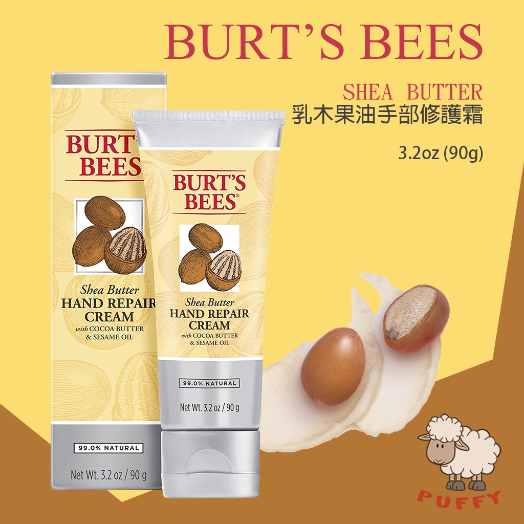 Puffy小舖 Burt's Bees 乳油木果油手部修護霜 90g 乳木果油護手霜 修護霜 護手霜