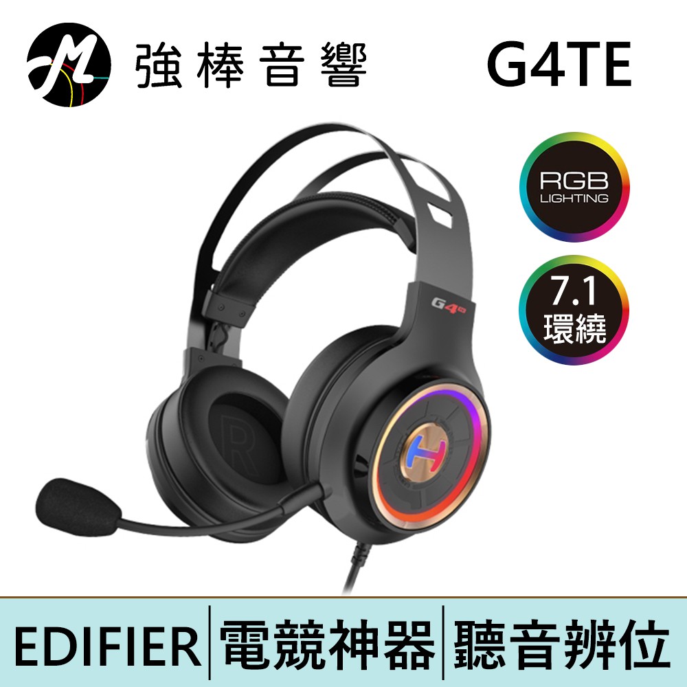 EDIFIER 漫步者 G4TE 7.1 環繞立體聲 RGB 耳罩式電競耳機 | 強棒電子專賣店