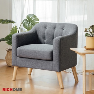 RICHOME SF050 可麗雅單人沙發(麻布材質)(橡膠木椅 腳)-3色 沙發 單人沙發