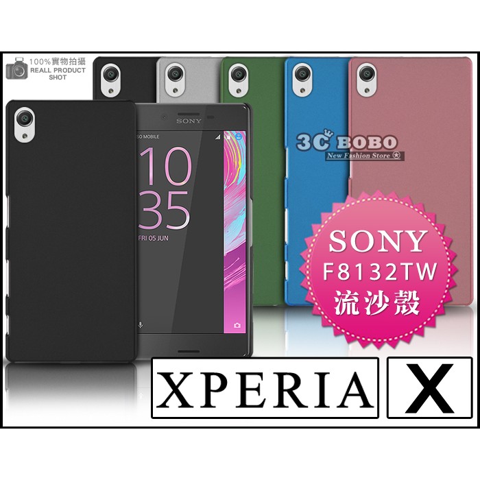 [190-免運費] SONY XPERIA XA ULTRA 高質感流沙殼 保護套 手機套 手機殼 保護殼 果凍套 索尼XAU 殼 手機皮套 磨砂殼 XA U 磨沙殼 手機背蓋 索尼XA 硬殼 6吋