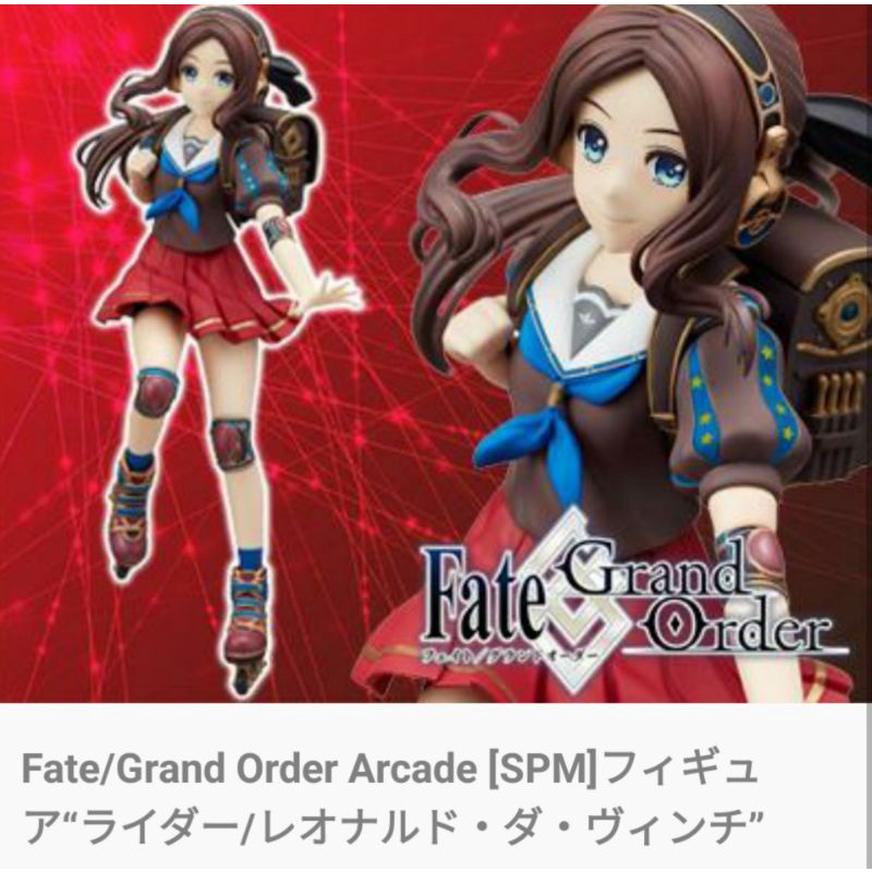 全新日版現貨 Fate Grand Order 達文西 SPM Rider SEGA  FGO  景品