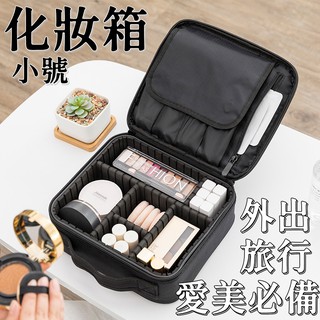 現貨 熱銷 牛津布 小手提化妝箱 化妝包 專業化妝箱 收納箱 網紅 旅行 外出 旅行攜帶 旅行隨身時尚 化妝品收納