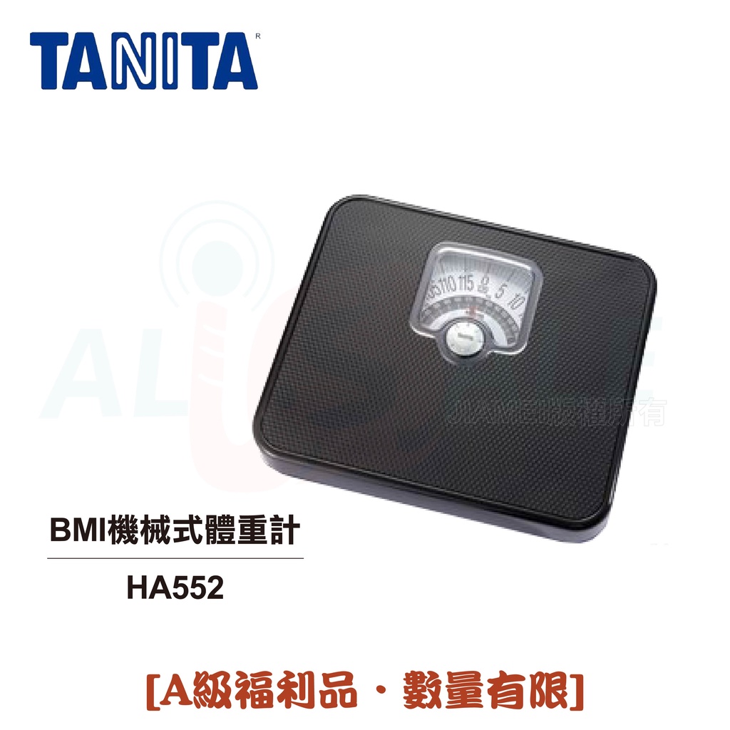 【TANITA】BMI機械式體重計 HA552 [A級福利品‧數量有限]