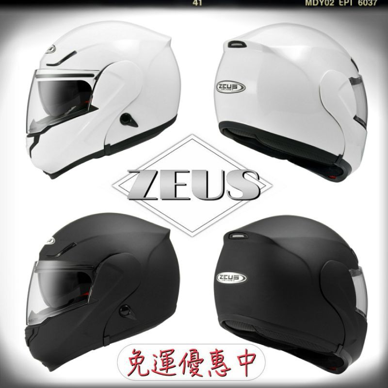 ZEUS ZS-3300 可樂帽 全罩 輕量 安全帽 汽水帽