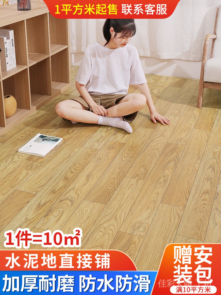 【地板貼】地板革水泥地直接鋪家用翻新改造加厚耐磨防水塑膠pvc地板貼自粘