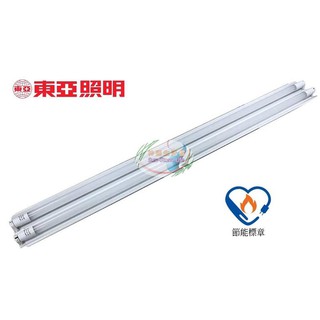 《東亞照明》4尺T8 LED燈管13W*2雙燈管節能標章認證LED工事燈/工字燈/吊燈(可吸頂/吊管)，白色烤漆反射片