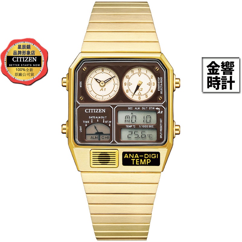 CITIZEN 星辰錶 JG2103-72X,公司貨,石英錶,時尚男錶,復刻電子錶,碼錶計時,溫度計功能,日常防水,手錶