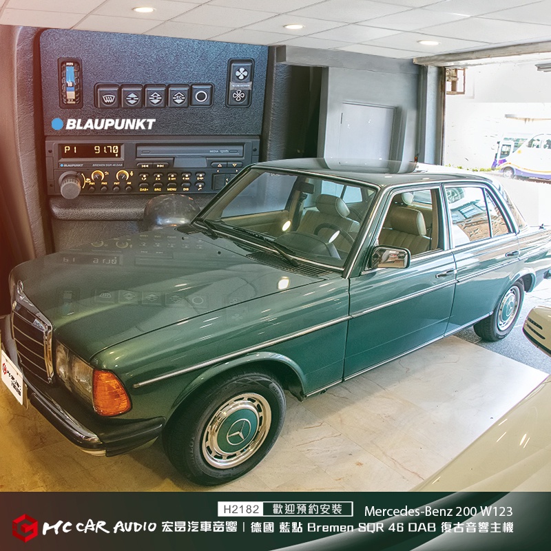 老賓 BENZ 200 W123  德國 藍點Bremen SQR 46 DAB音響主機 藍芽、USB…H2182