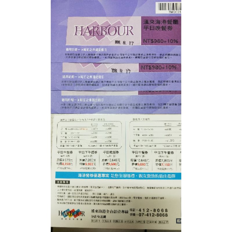 漢來海港餐券假日 Ptt Dcard討論與高評價商品 2021年11月 飛比價格