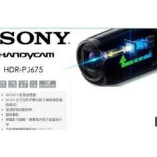 全新SONY PJ675 攝影機 Full HD 錄影 縮時 防手震 內建32G 投影 公司貨 CX450 CX405