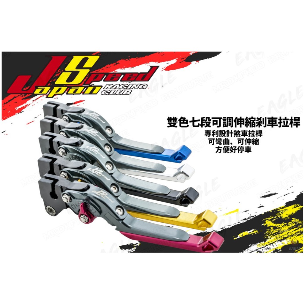 二手 JS 瑞祥 軸承 伸縮可折 全可調 剎車 拉桿 藍色 刺激 Nikita K-Xct Maxsym TL 508