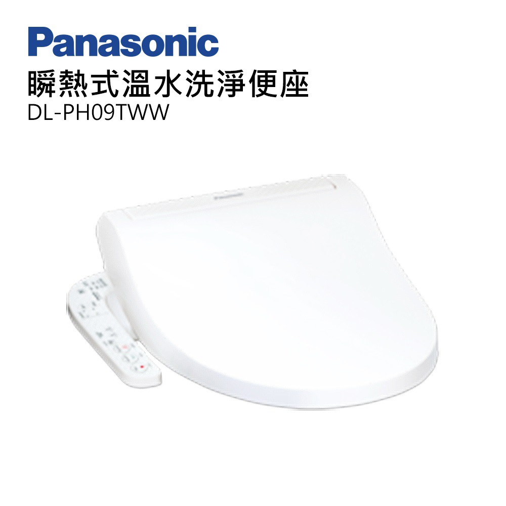 Panasonic 國際牌- 溫水微電腦洗淨便座 DL-PH09TWW 含基本安裝 大型配送