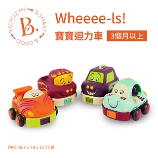 聚聚玩具【正版】美國 B.Toys 感統玩具 BT68621 寶寶迴力車 Wheeee-ls! 交通玩具