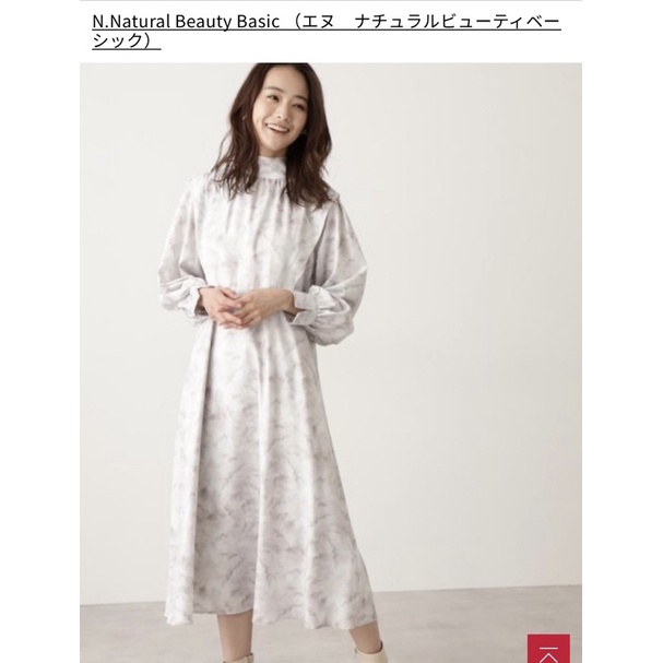 全新轉售日本N. Natural Beauty Basic渲染感長洋裝（灰）