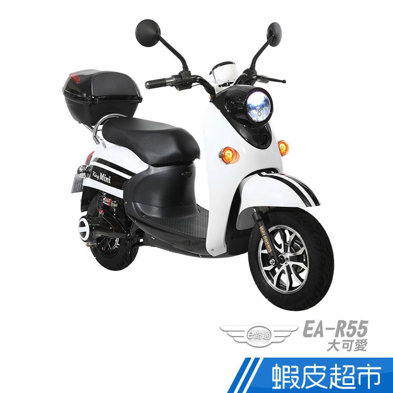 e路通 EA-R55 大可愛 48V鉛酸 500W LED大燈 液晶儀表 電動車 (客約)(電動自行車) 廠商直送