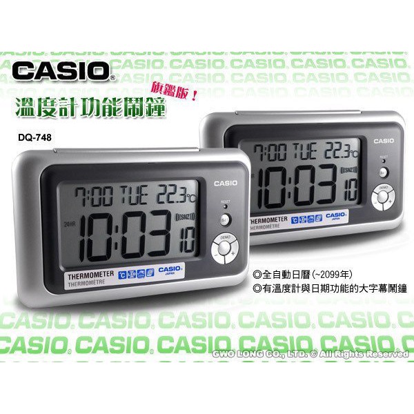 國隆手錶專賣店 CASIO   卡西歐 DQ-748-8D 溫度計功能鬧鐘 全新 發票 保固